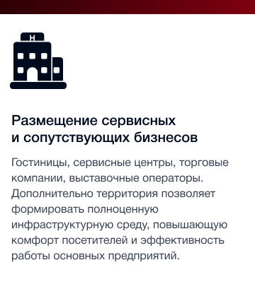 Placement of service businesses